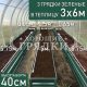 40-зеленая-3шт-3x6